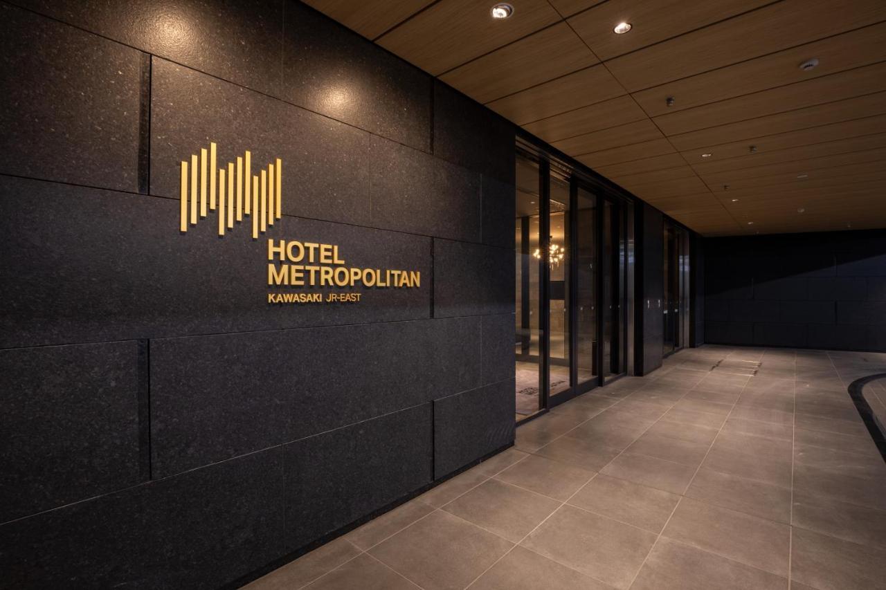 Hotel Metropolitan Kawasaki Καβασάκι Εξωτερικό φωτογραφία